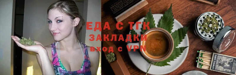 Еда ТГК конопля  Канаш 